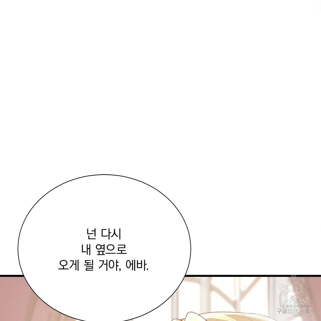 잠 못 드는 시녀의 밤 63화 182