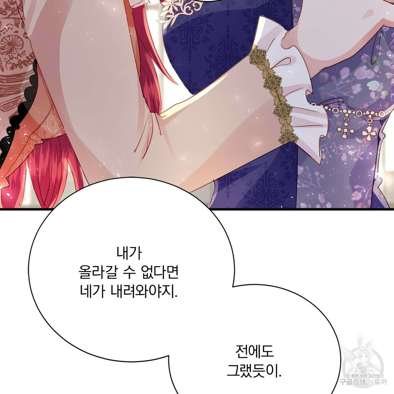 잠 못 드는 시녀의 밤 63화 184