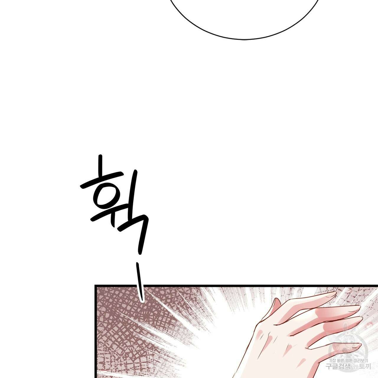 잠 못 드는 시녀의 밤 63화 185
