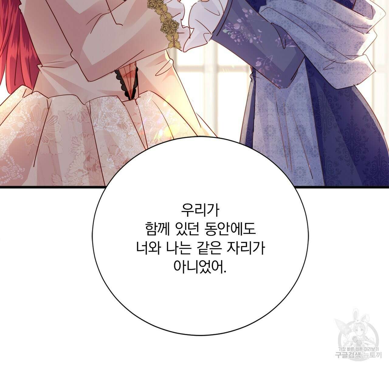 잠 못 드는 시녀의 밤 63화 188