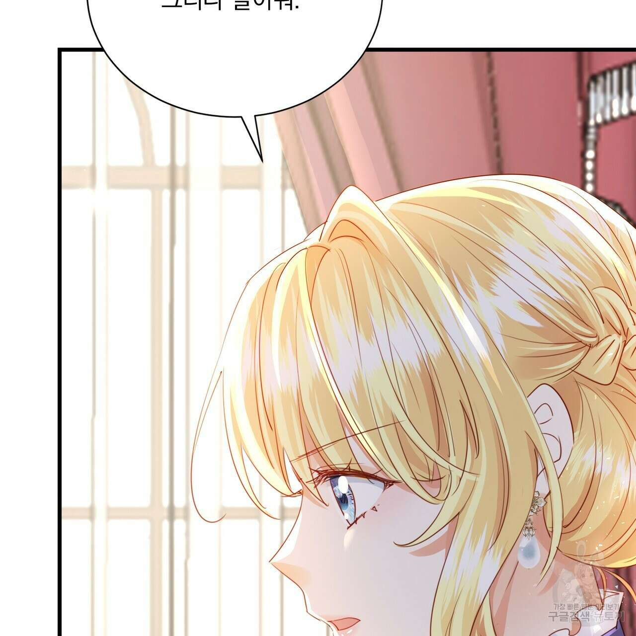 잠 못 드는 시녀의 밤 63화 191