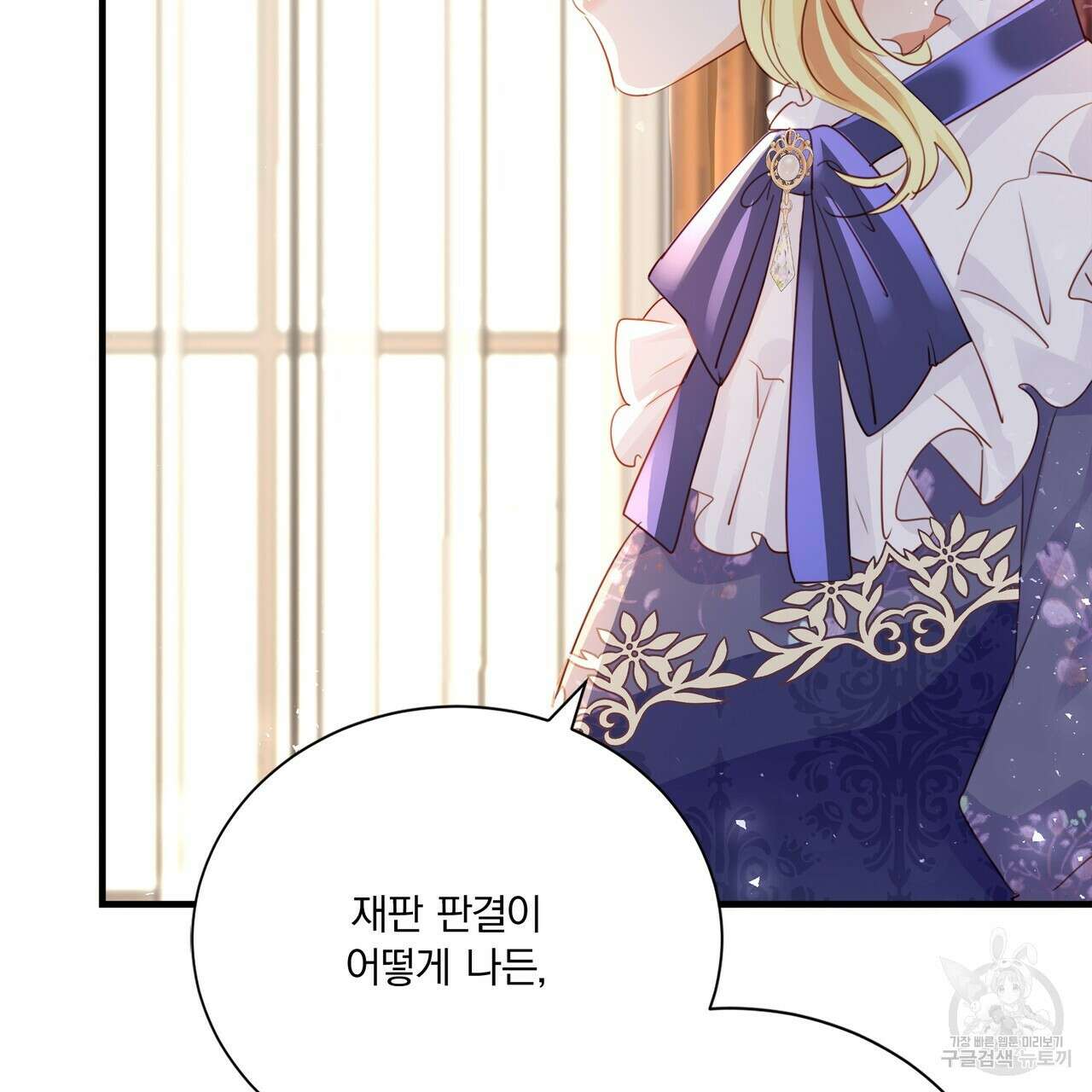 잠 못 드는 시녀의 밤 63화 192
