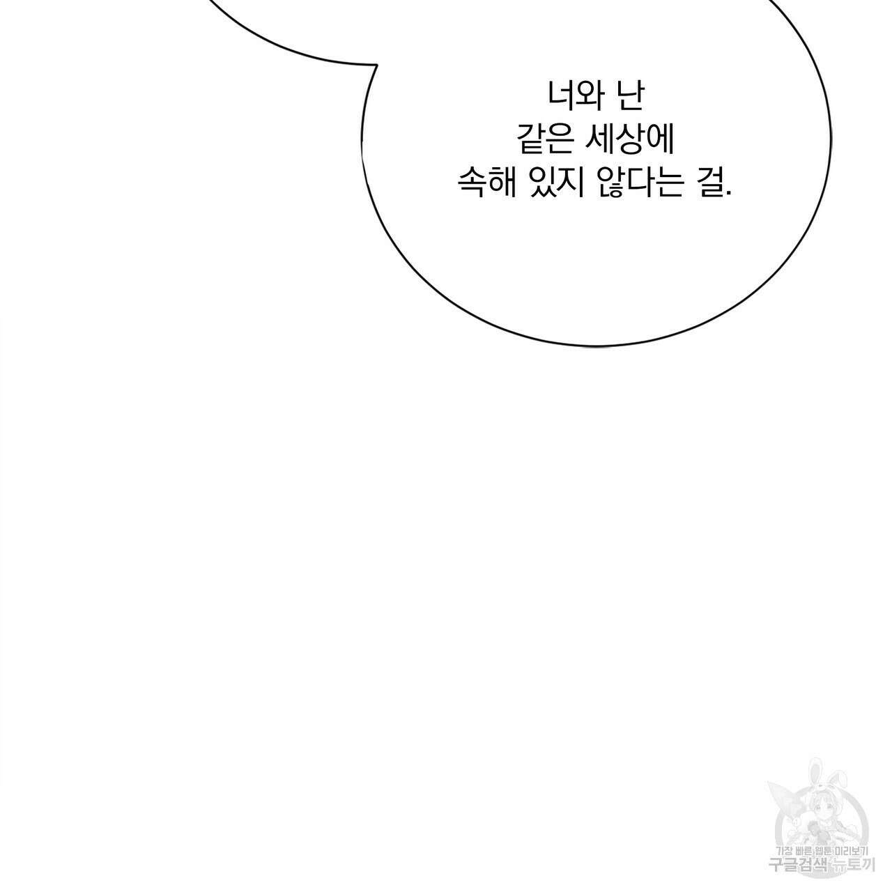 잠 못 드는 시녀의 밤 63화 193