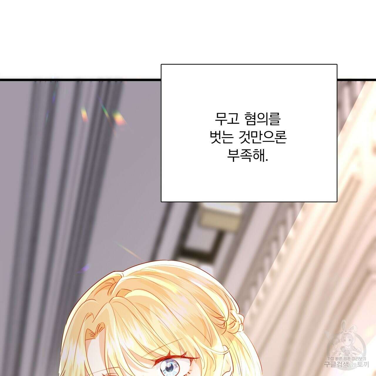 잠 못 드는 시녀의 밤 63화 194