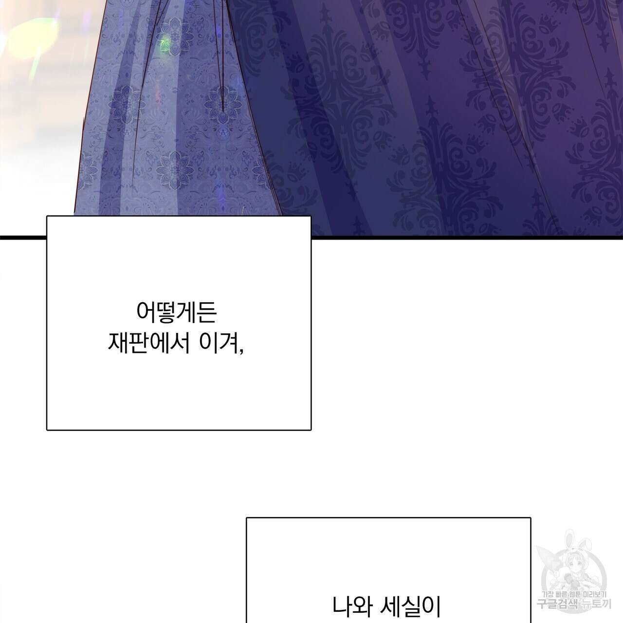잠 못 드는 시녀의 밤 63화 197