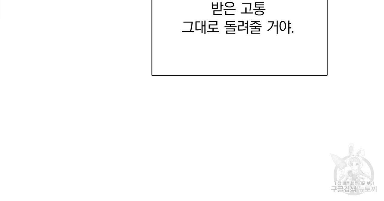 잠 못 드는 시녀의 밤 63화 198