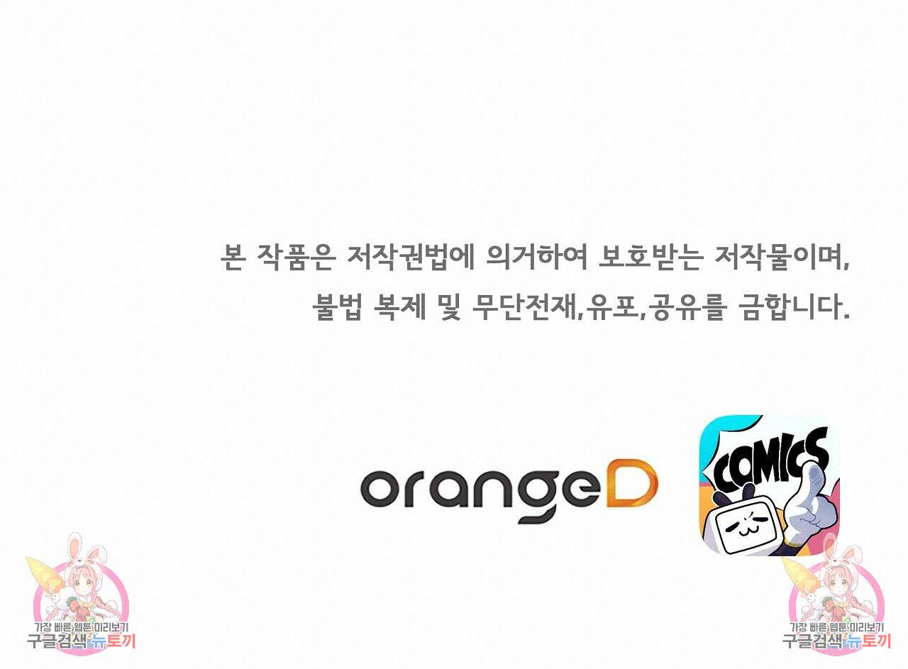 잠 못 드는 시녀의 밤 63화 200