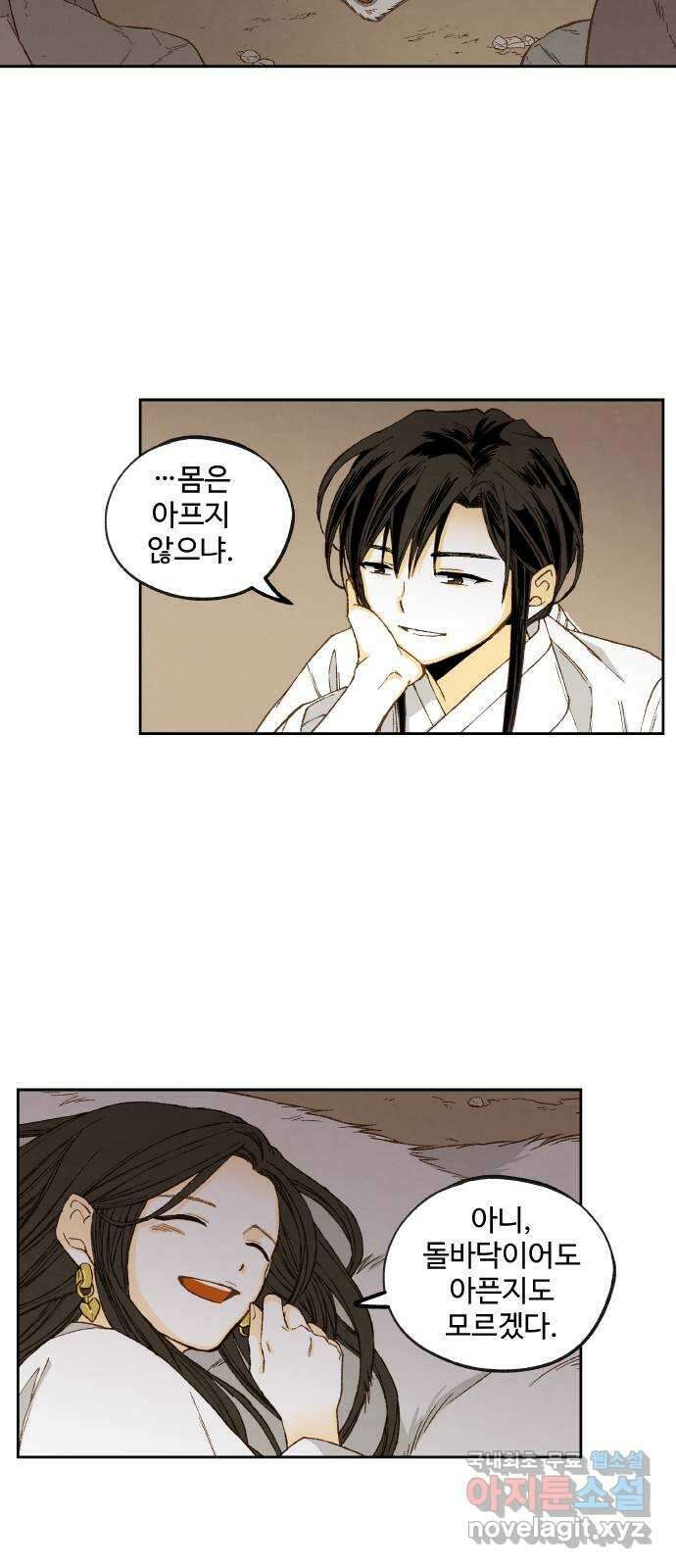 합격시켜주세용 외전 4 2