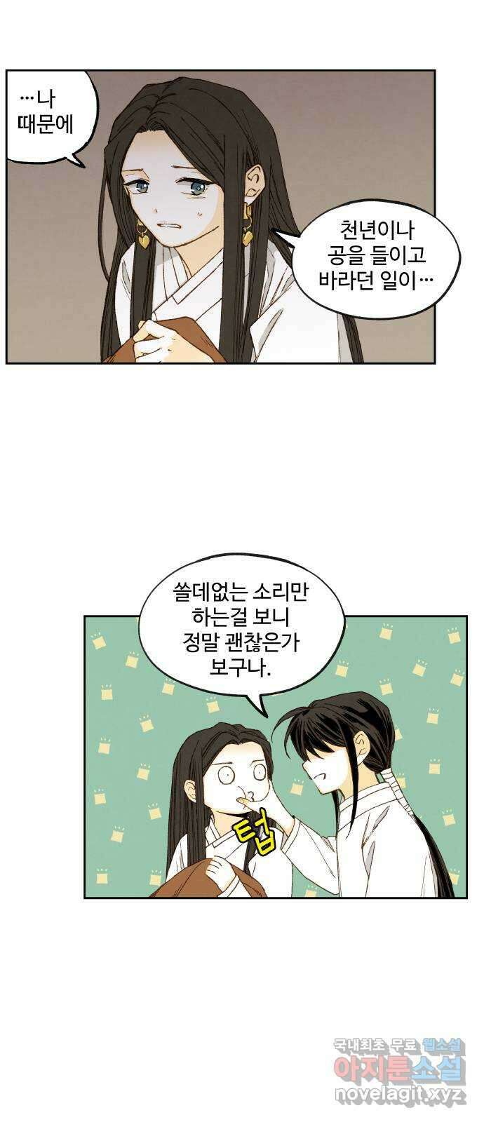 합격시켜주세용 외전 4 4