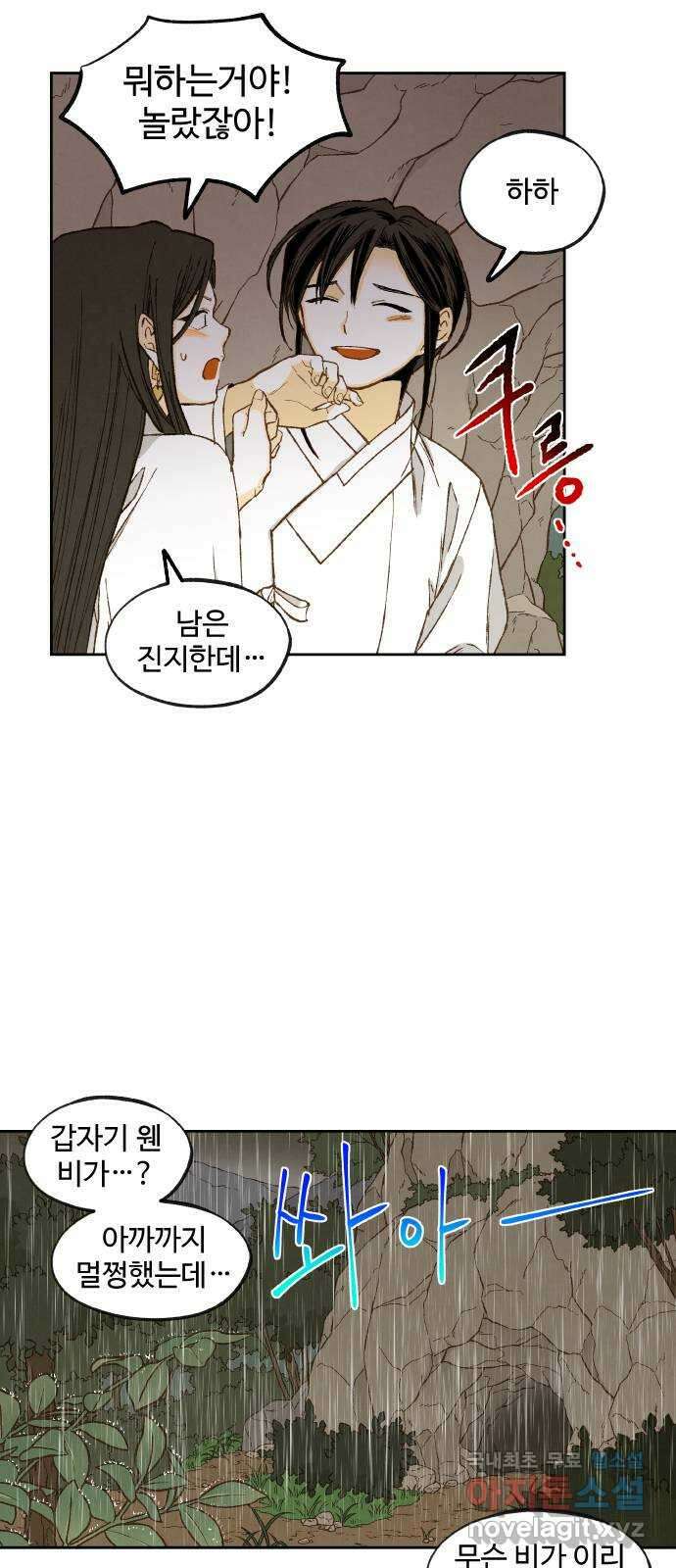 합격시켜주세용 외전 4 5