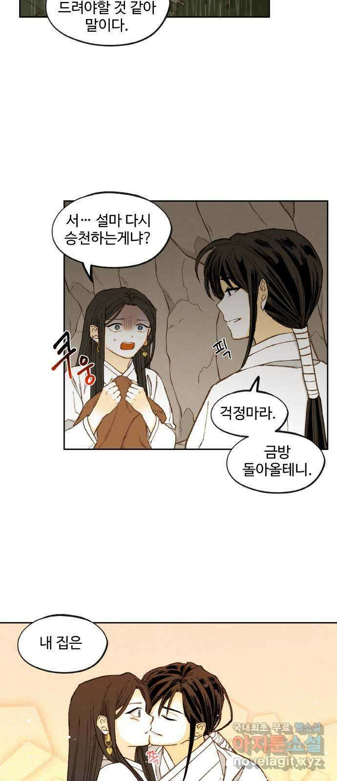 합격시켜주세용 외전 4 7