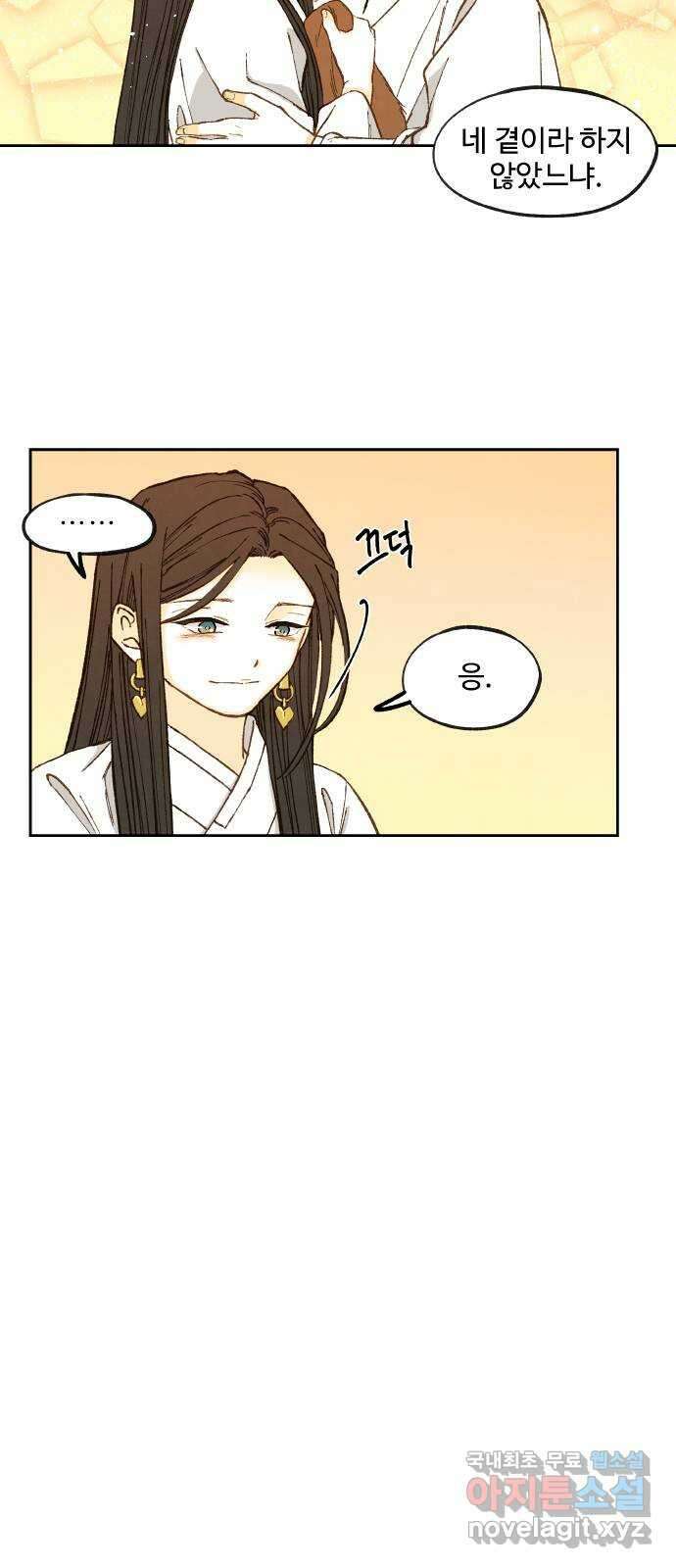 합격시켜주세용 외전 4 8
