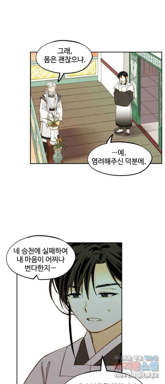 합격시켜주세용 외전 4 10