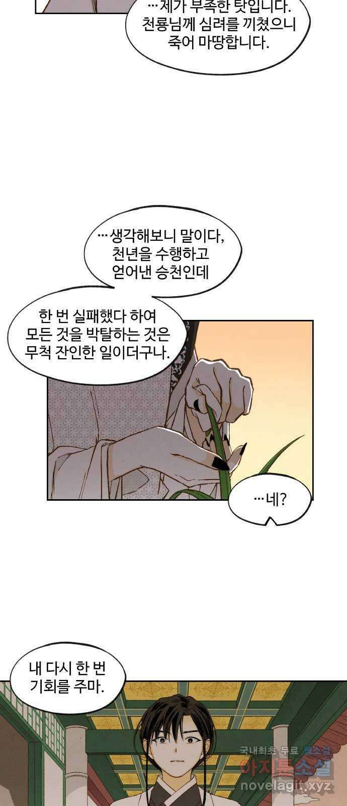 합격시켜주세용 외전 4 11