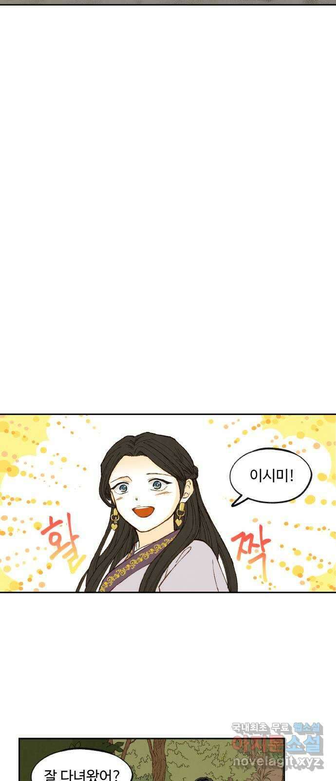 합격시켜주세용 외전 4 20