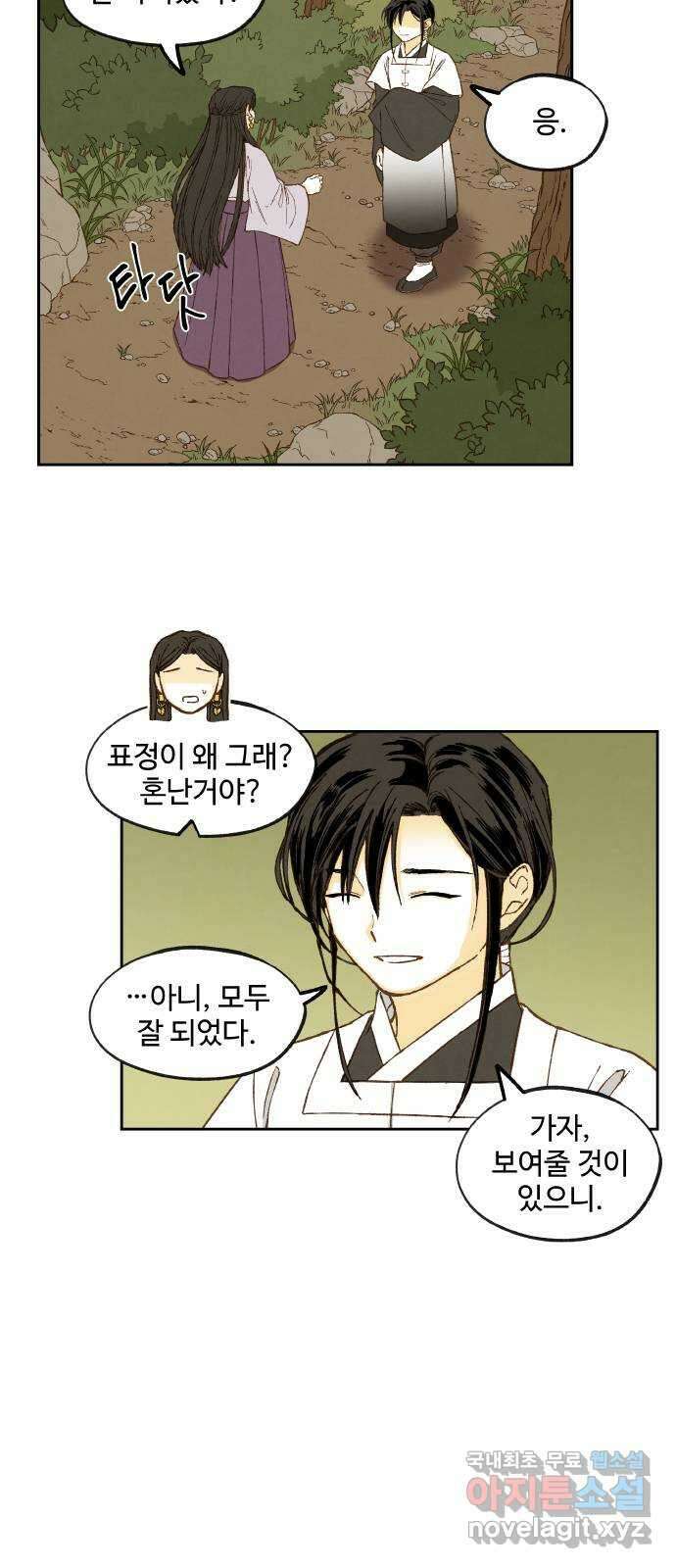 합격시켜주세용 외전 4 21