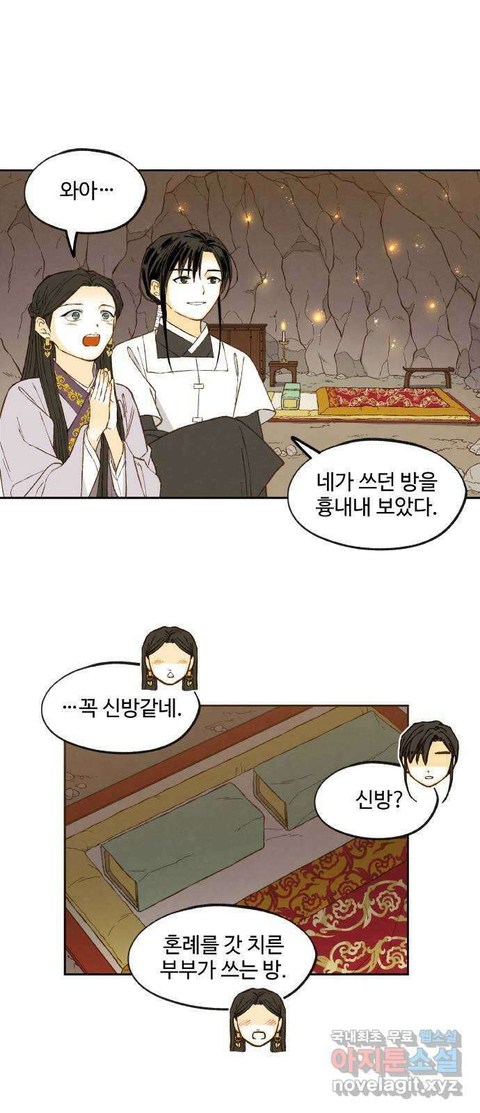 합격시켜주세용 외전 4 22