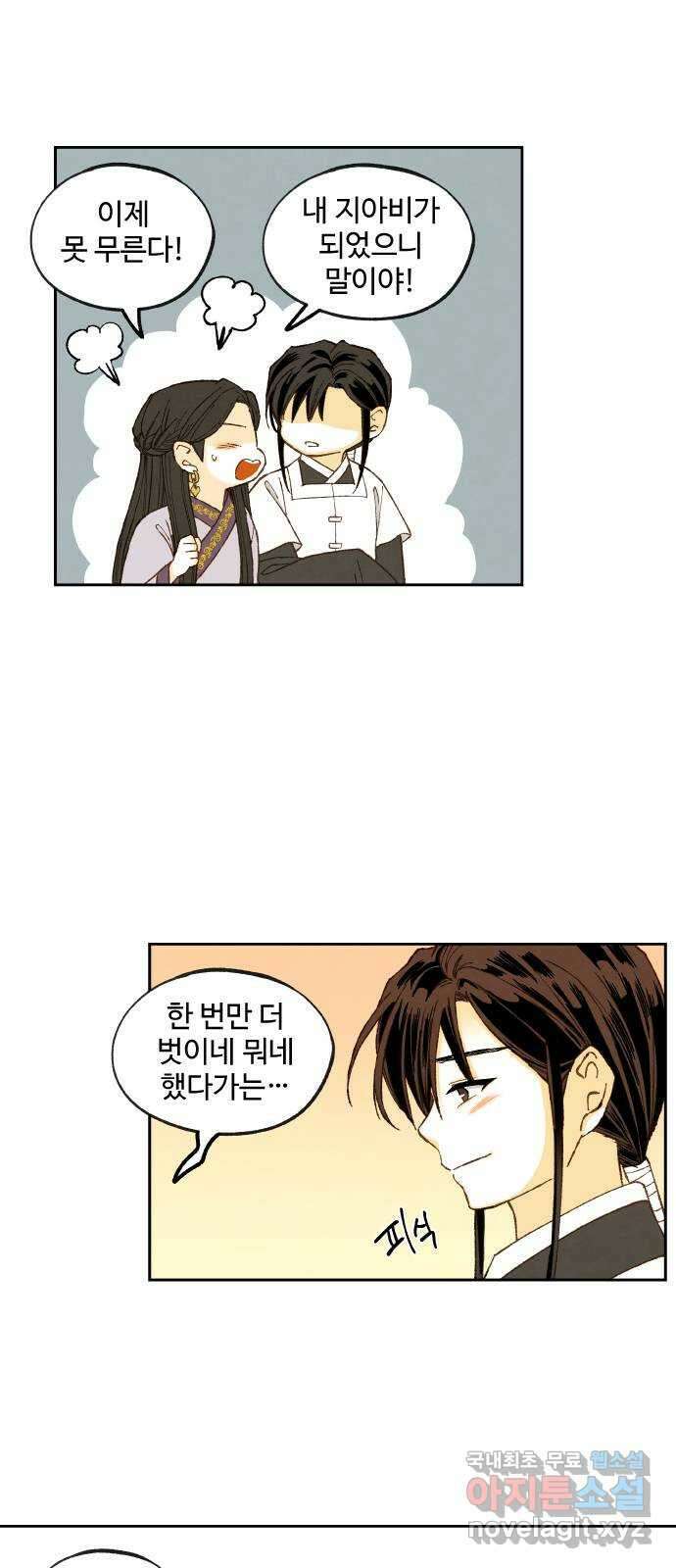 합격시켜주세용 외전 4 23
