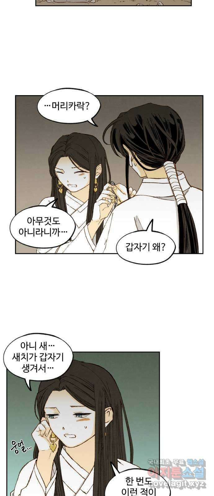 합격시켜주세용 외전 4 26