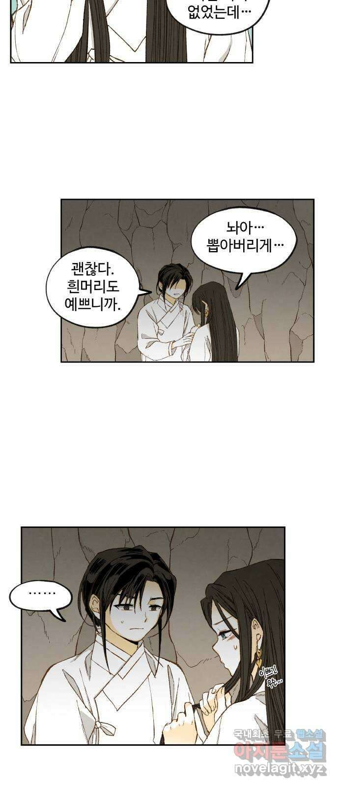 합격시켜주세용 외전 4 27