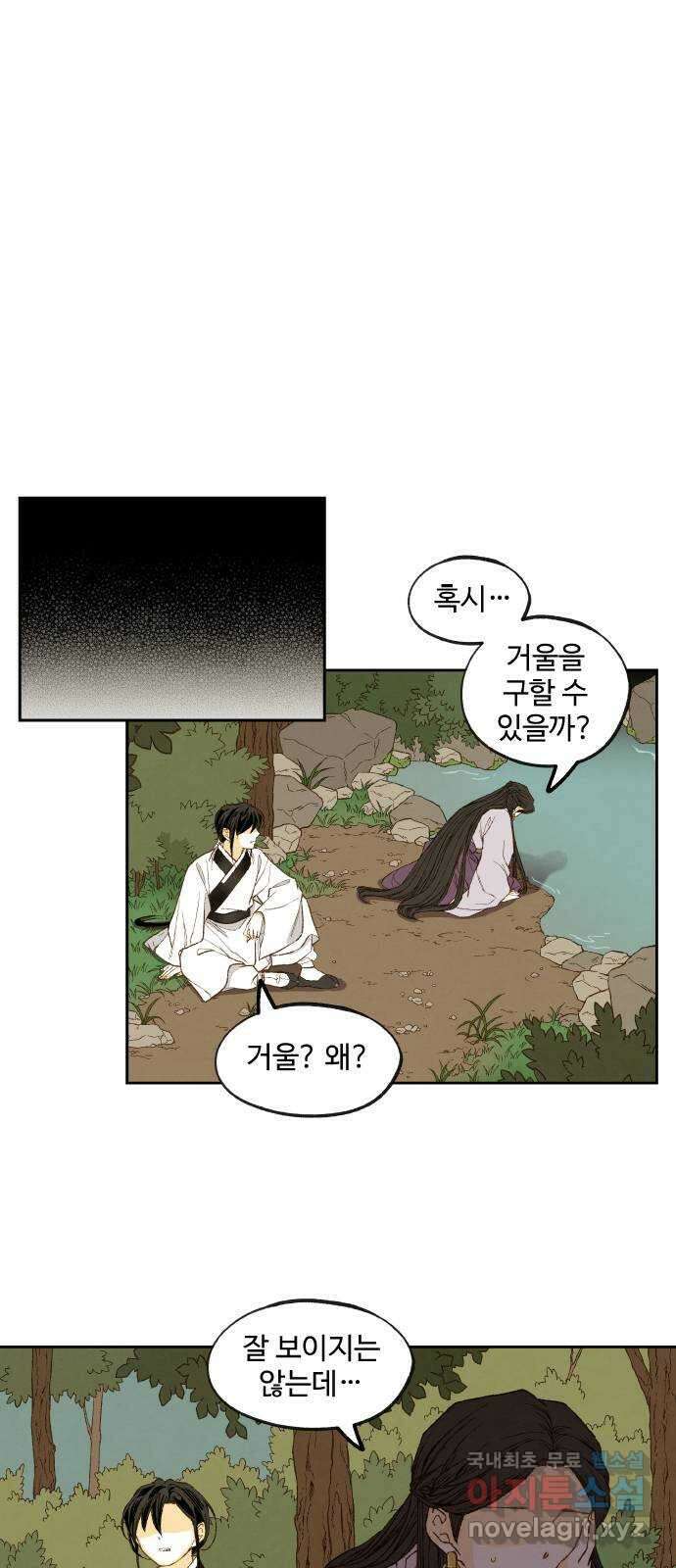 합격시켜주세용 외전 4 28