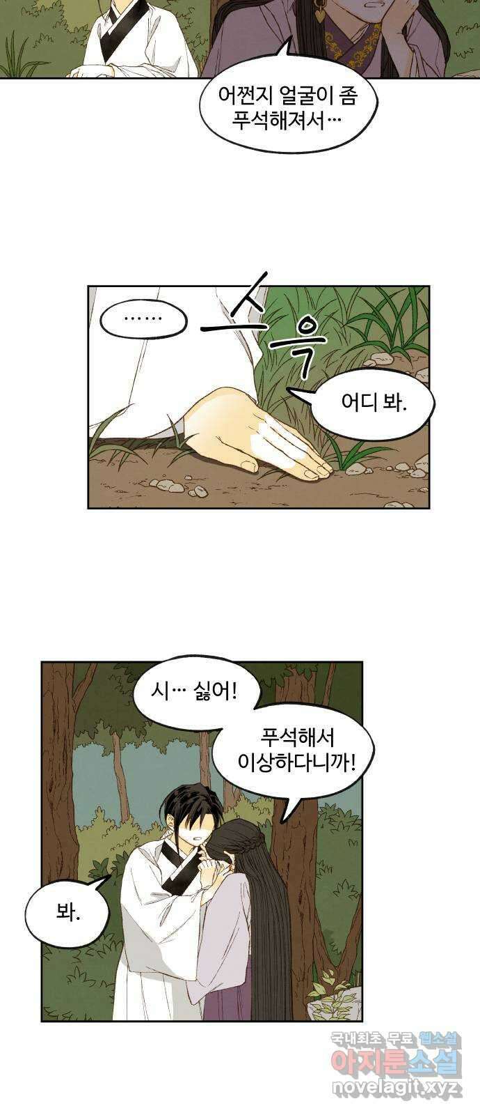 합격시켜주세용 외전 4 29