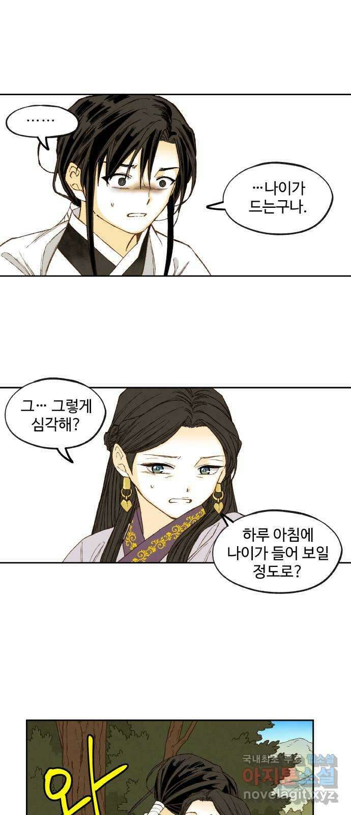 합격시켜주세용 외전 4 30