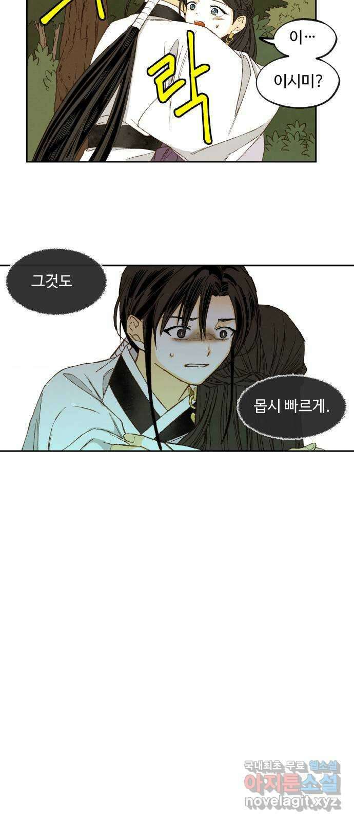 합격시켜주세용 외전 4 31