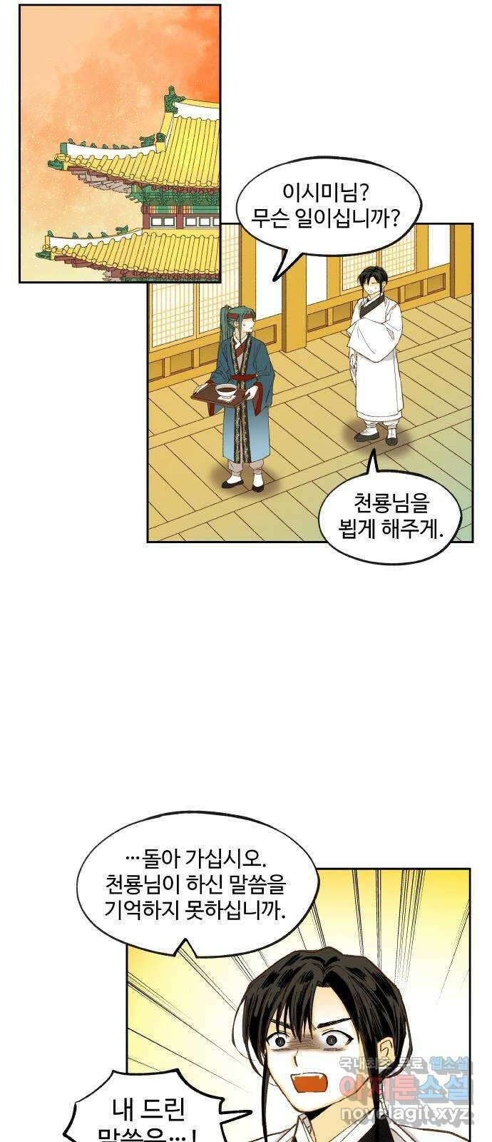 합격시켜주세용 외전 4 32