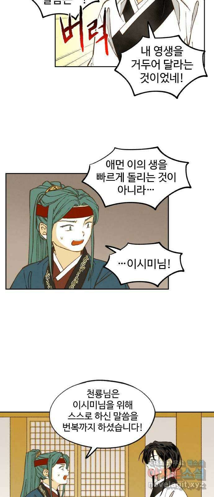 합격시켜주세용 외전 4 33