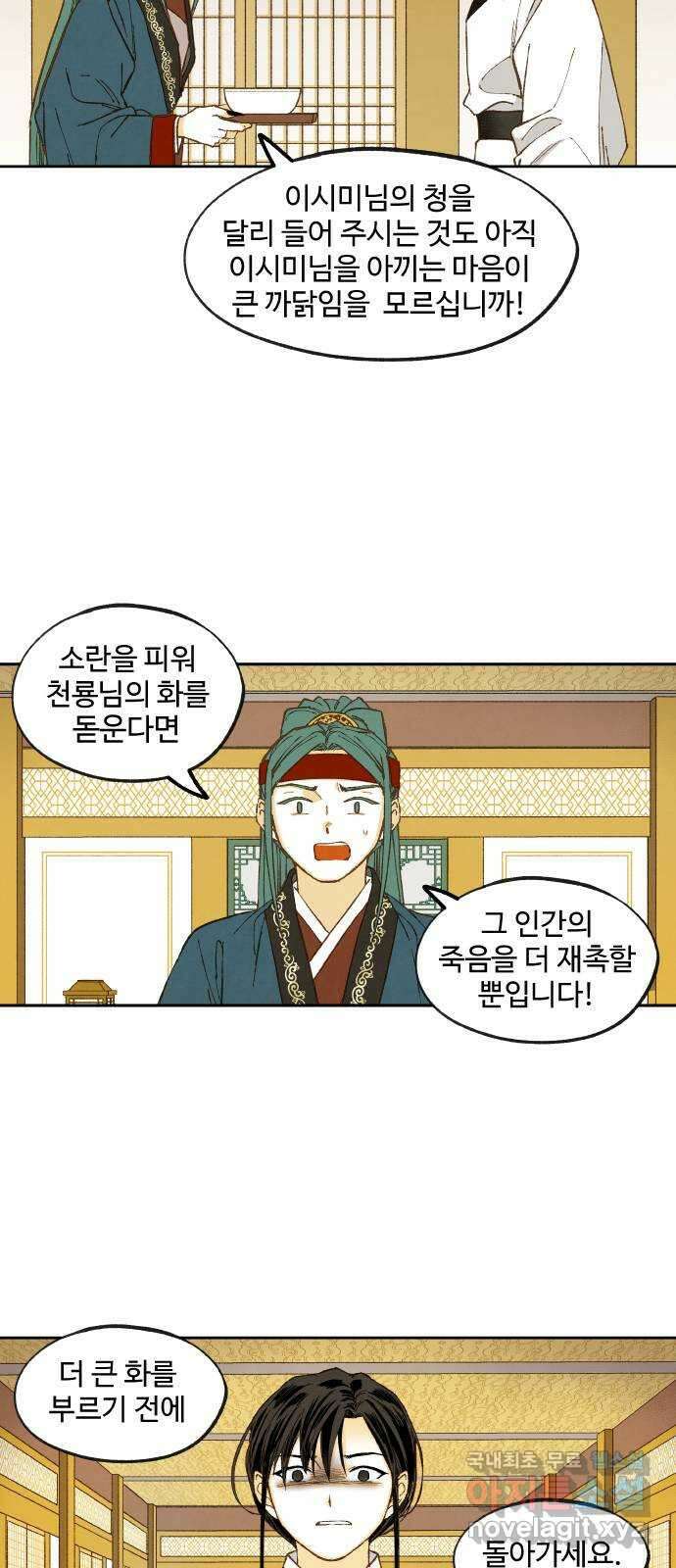 합격시켜주세용 외전 4 34