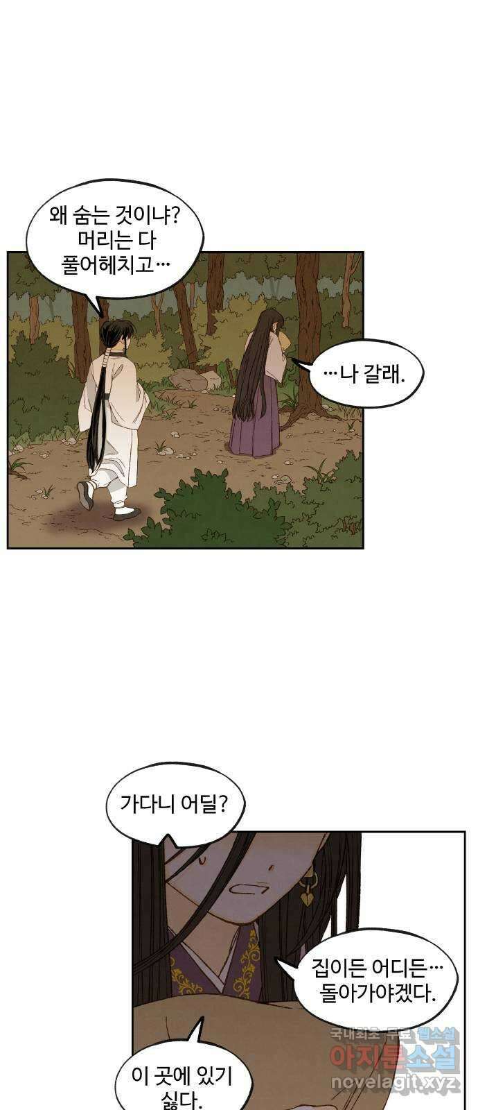 합격시켜주세용 외전 4 37