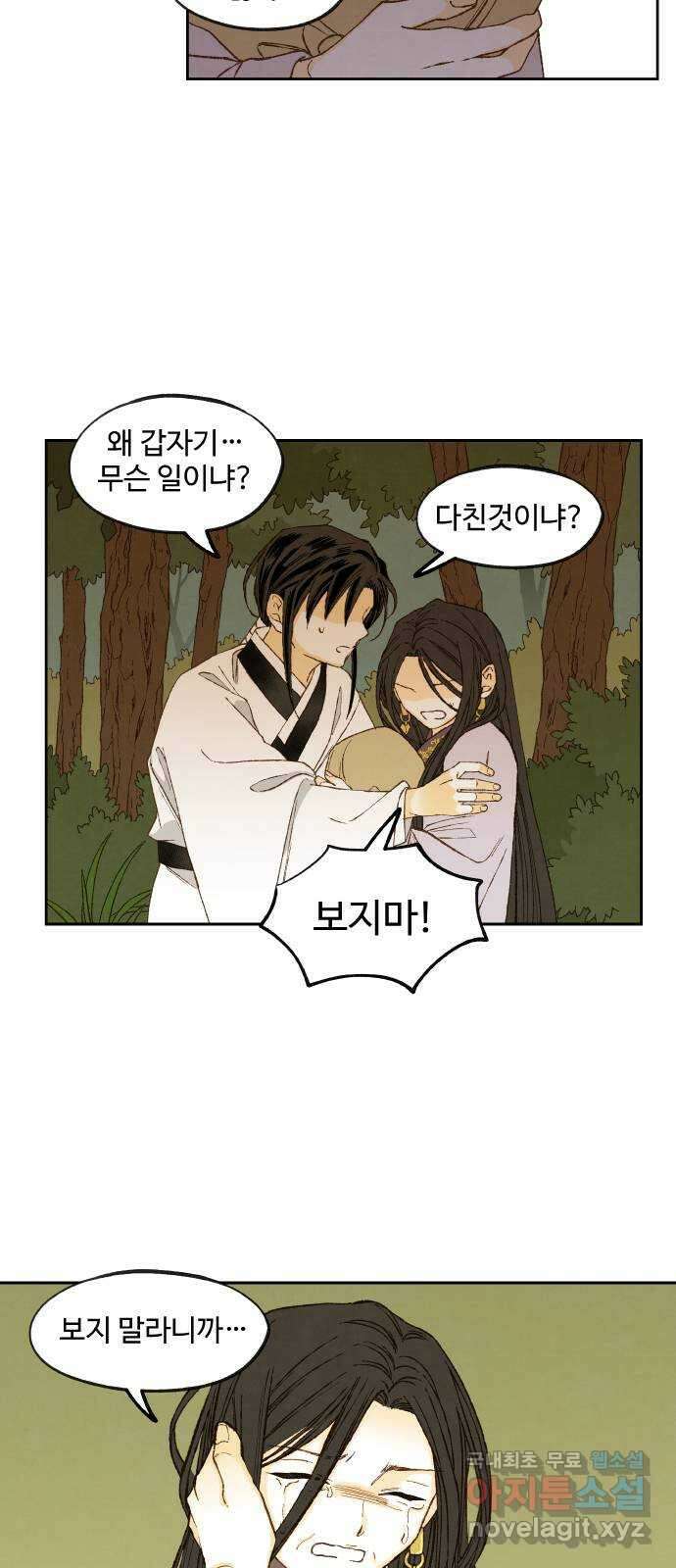 합격시켜주세용 외전 4 38