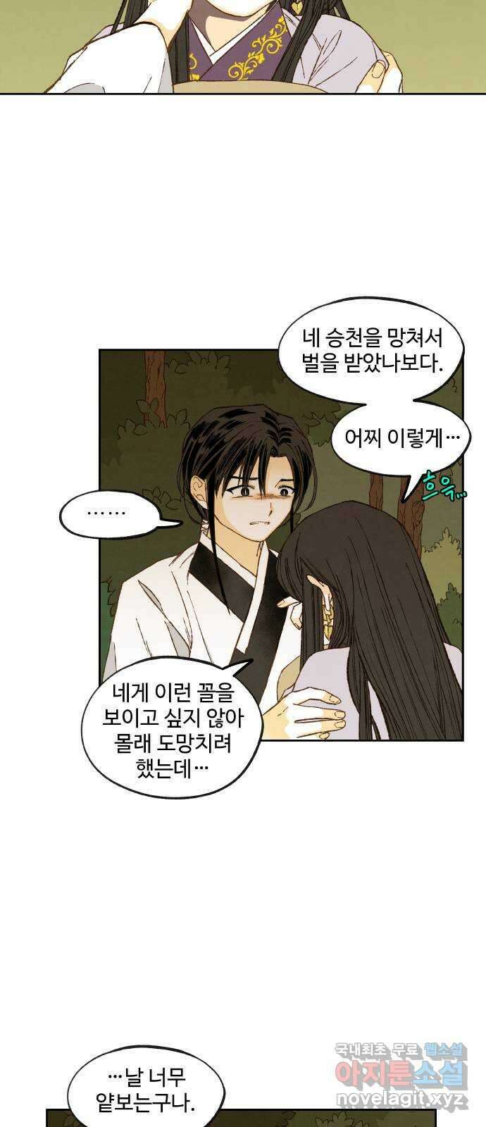 합격시켜주세용 외전 4 39