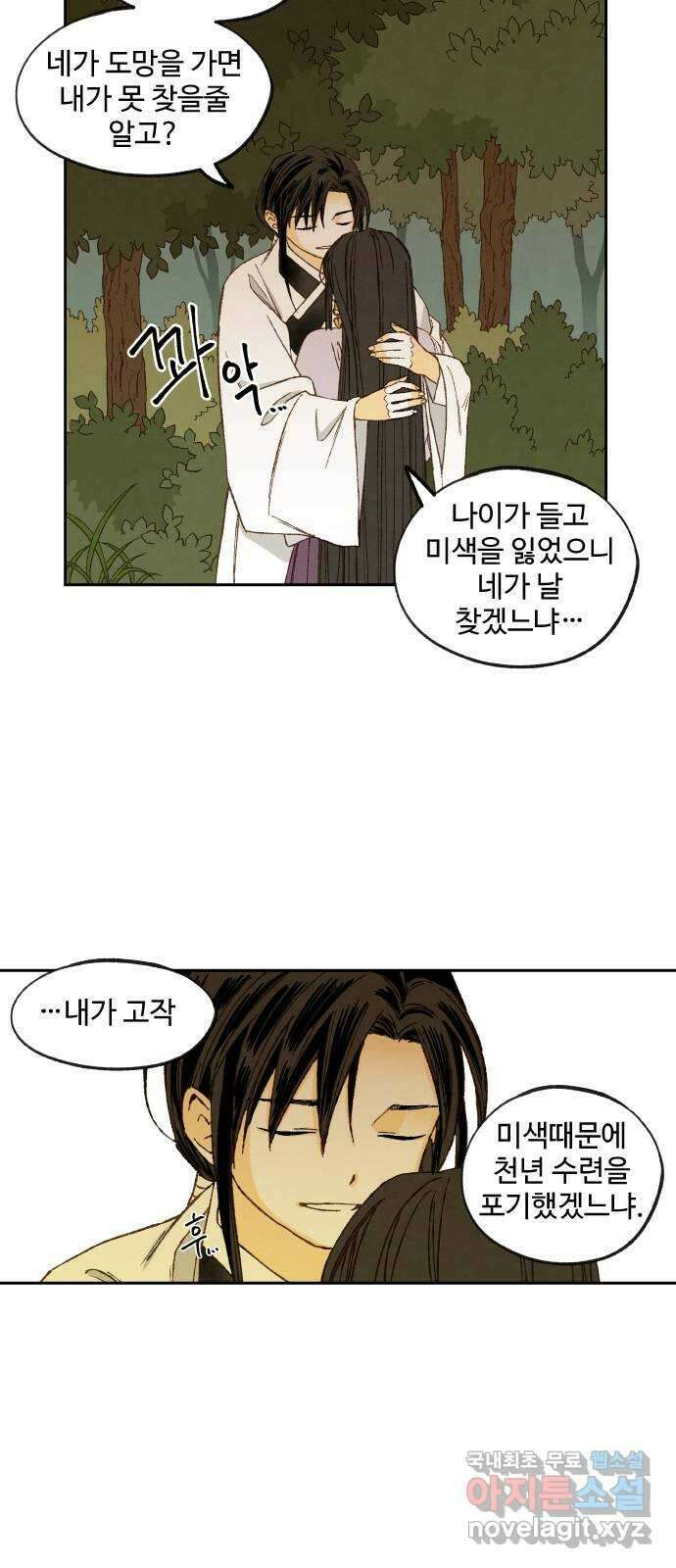 합격시켜주세용 외전 4 40