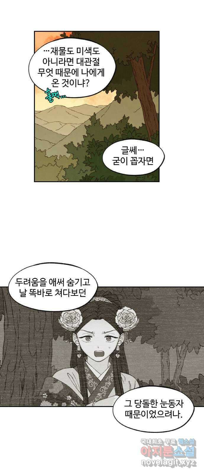 합격시켜주세용 외전 4 41