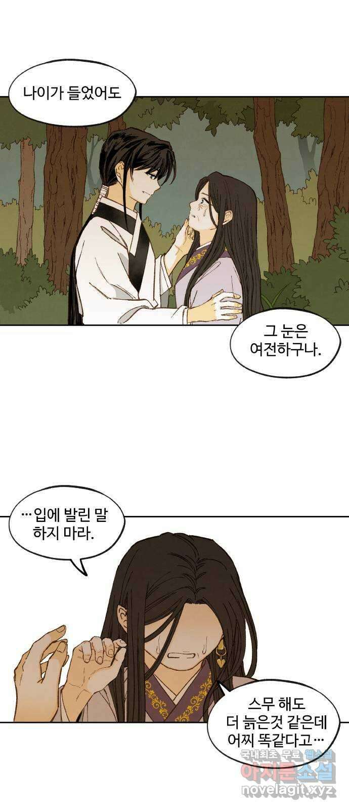 합격시켜주세용 외전 4 42