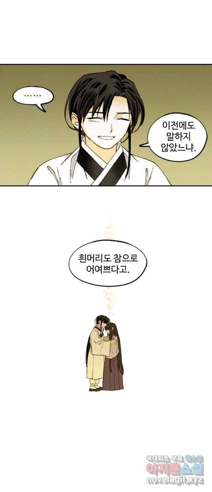 합격시켜주세용 외전 4 43