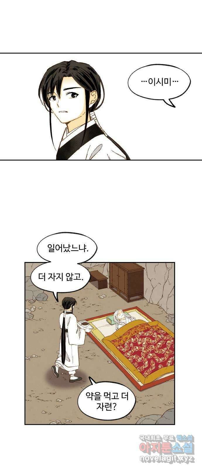 합격시켜주세용 외전 4 45