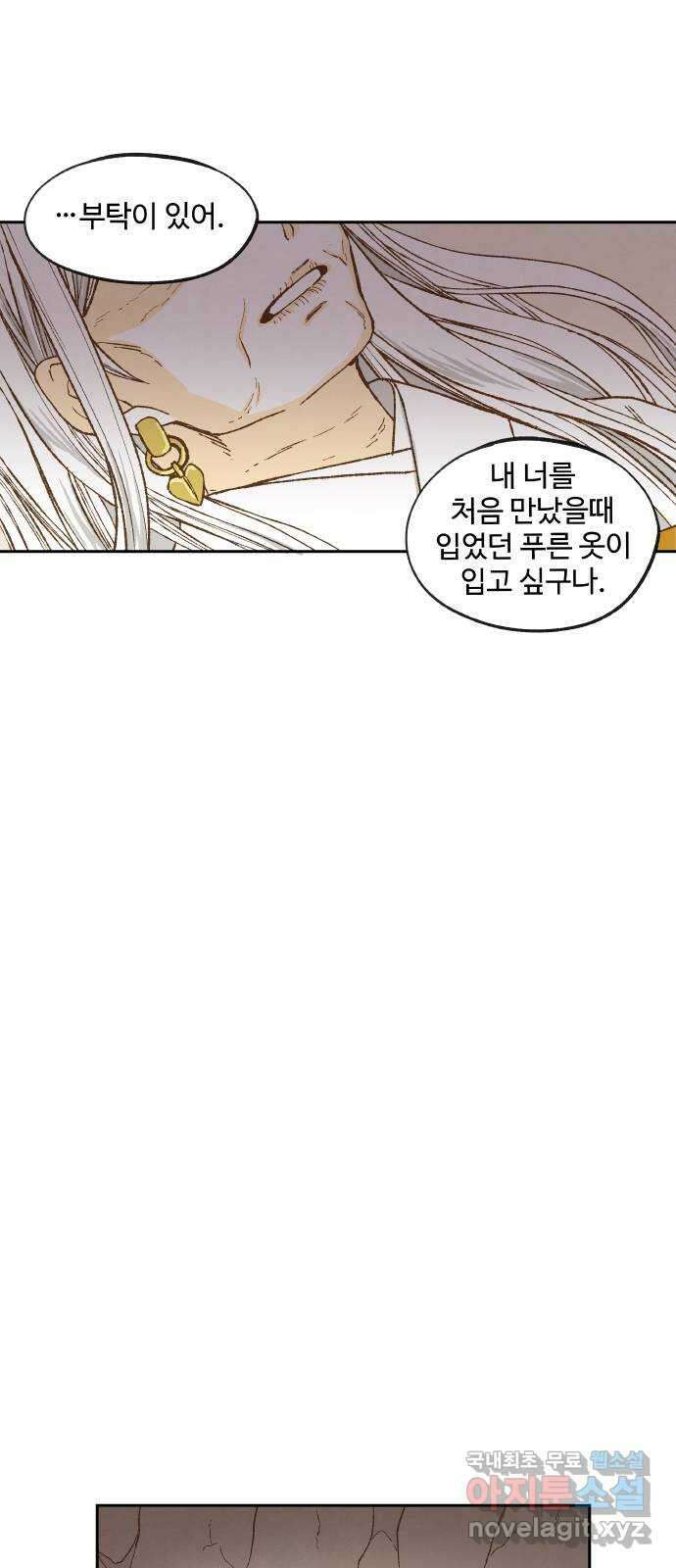 합격시켜주세용 외전 4 46