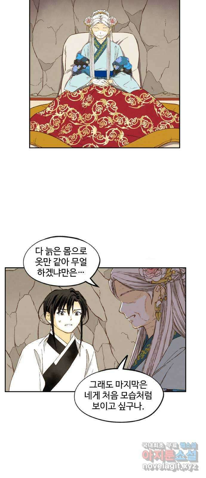 합격시켜주세용 외전 4 47