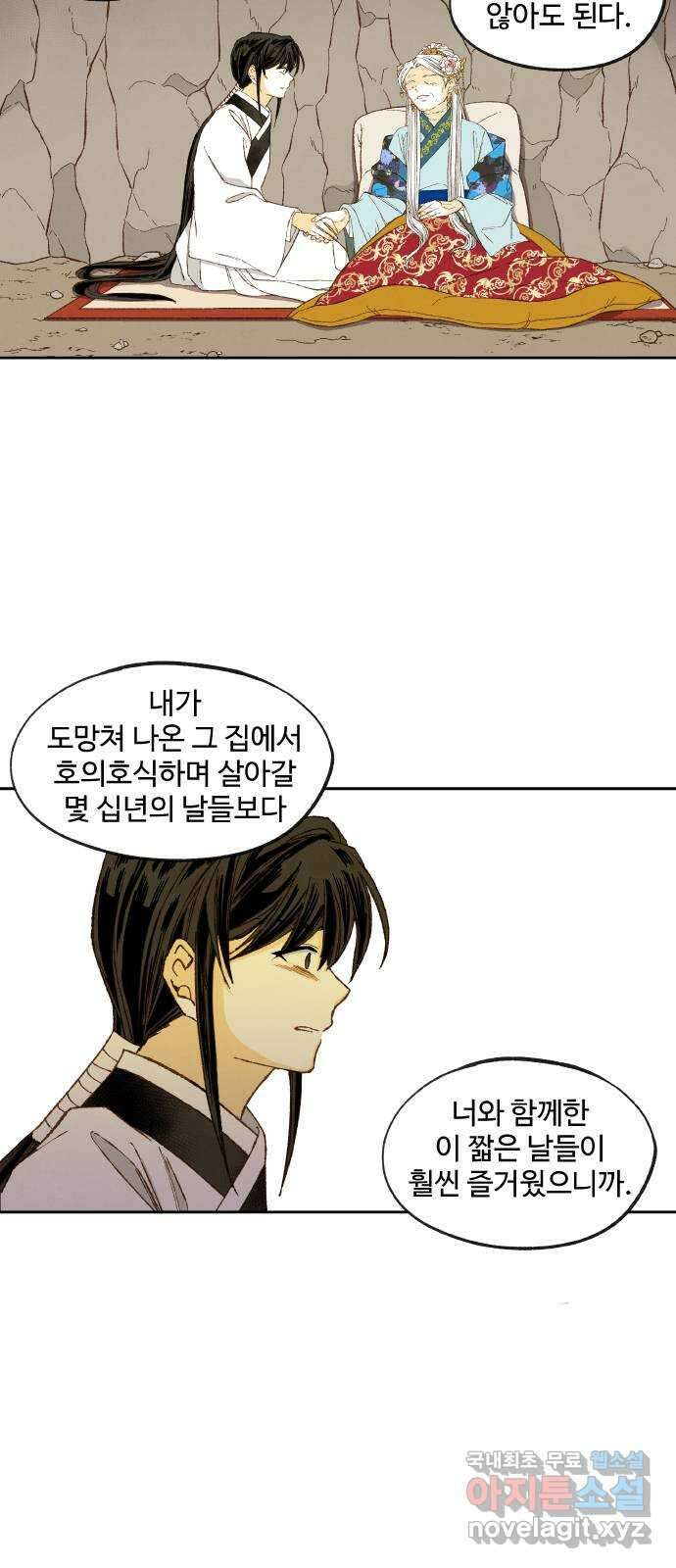 합격시켜주세용 외전 4 49