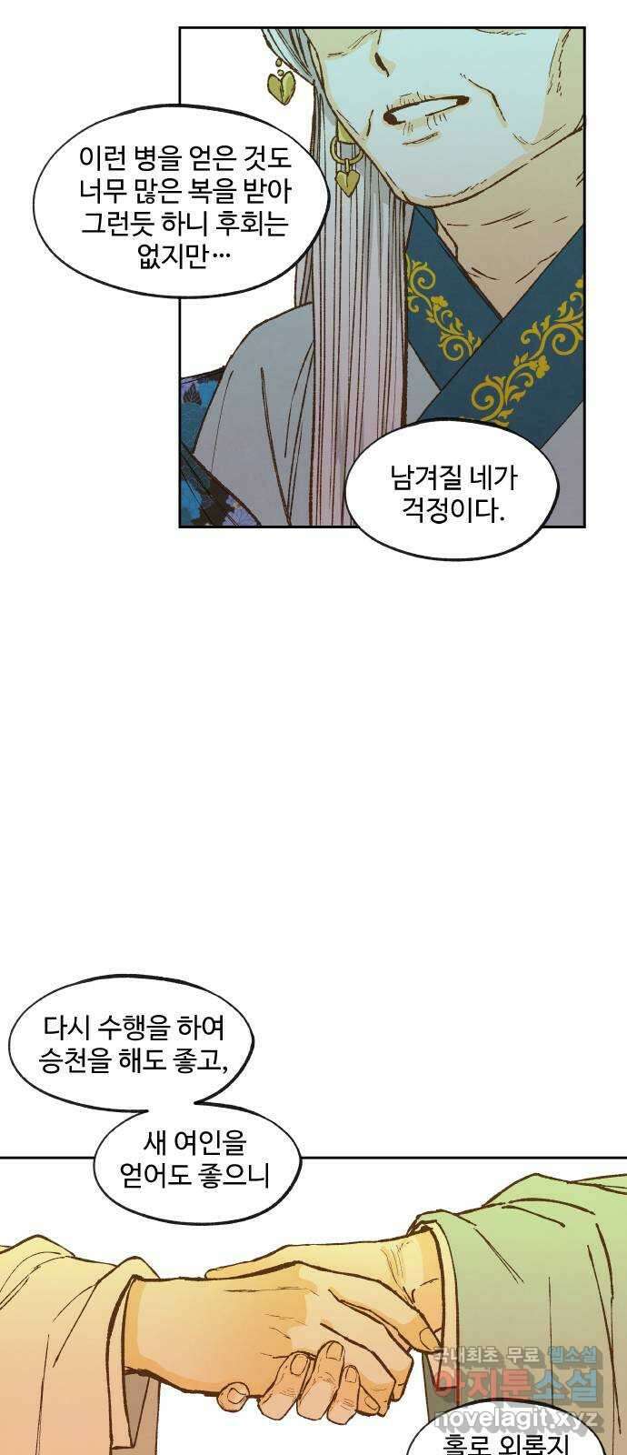 합격시켜주세용 외전 4 50