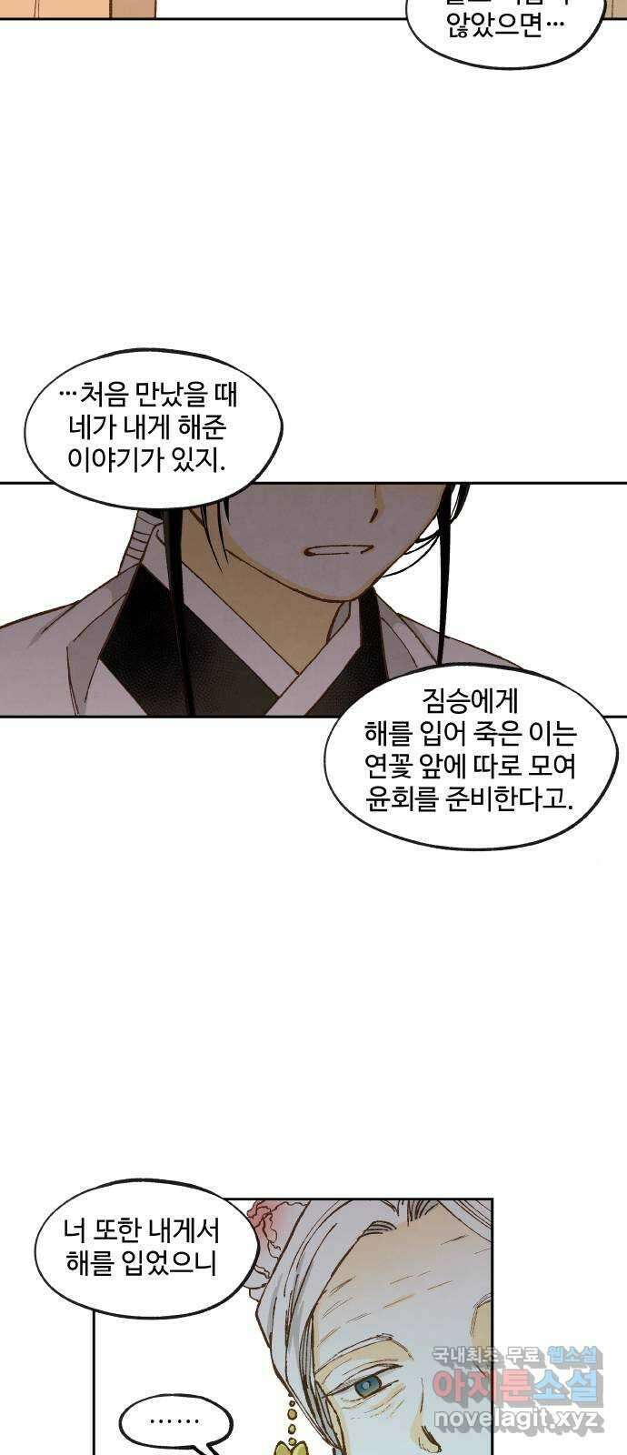 합격시켜주세용 외전 4 51