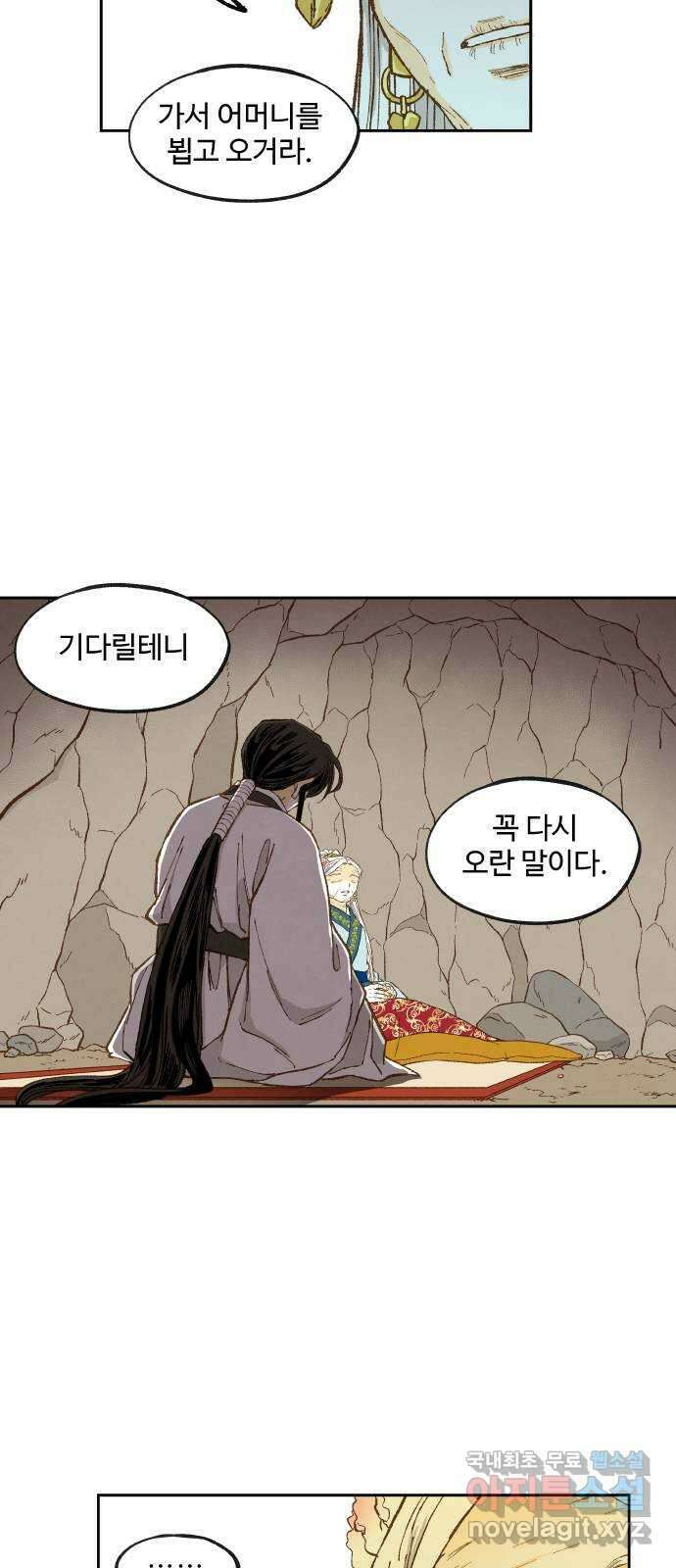 합격시켜주세용 외전 4 52