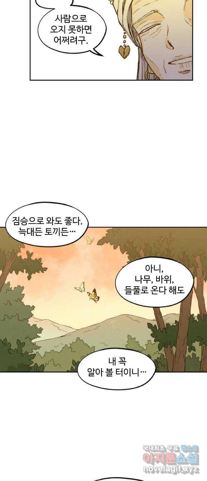 합격시켜주세용 외전 4 53