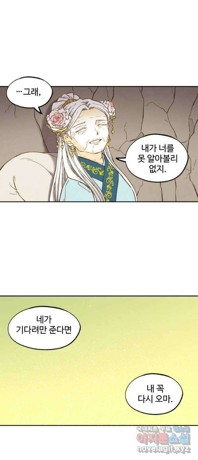 합격시켜주세용 외전 4 55