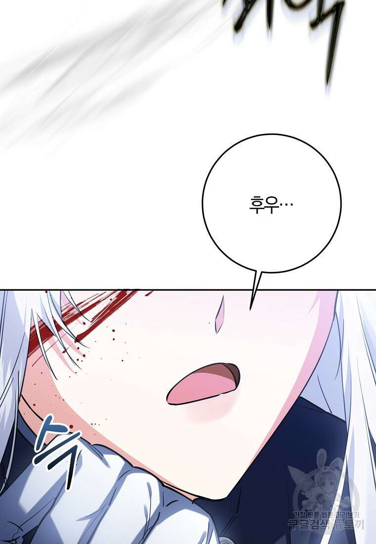 마녀의 아들을 지키는 이유 31화 13
