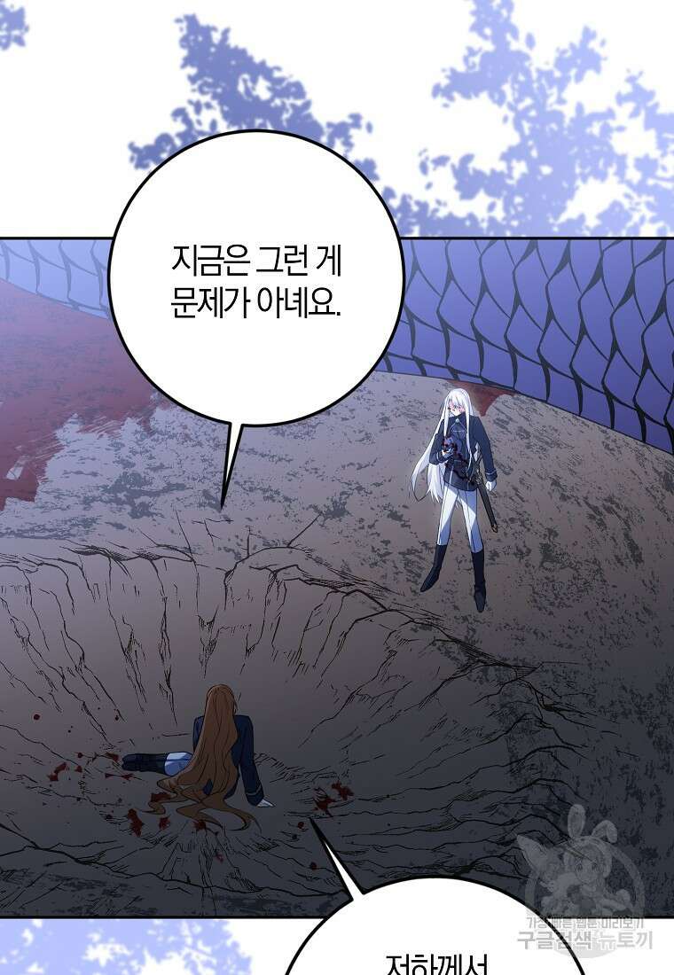 마녀의 아들을 지키는 이유 31화 22