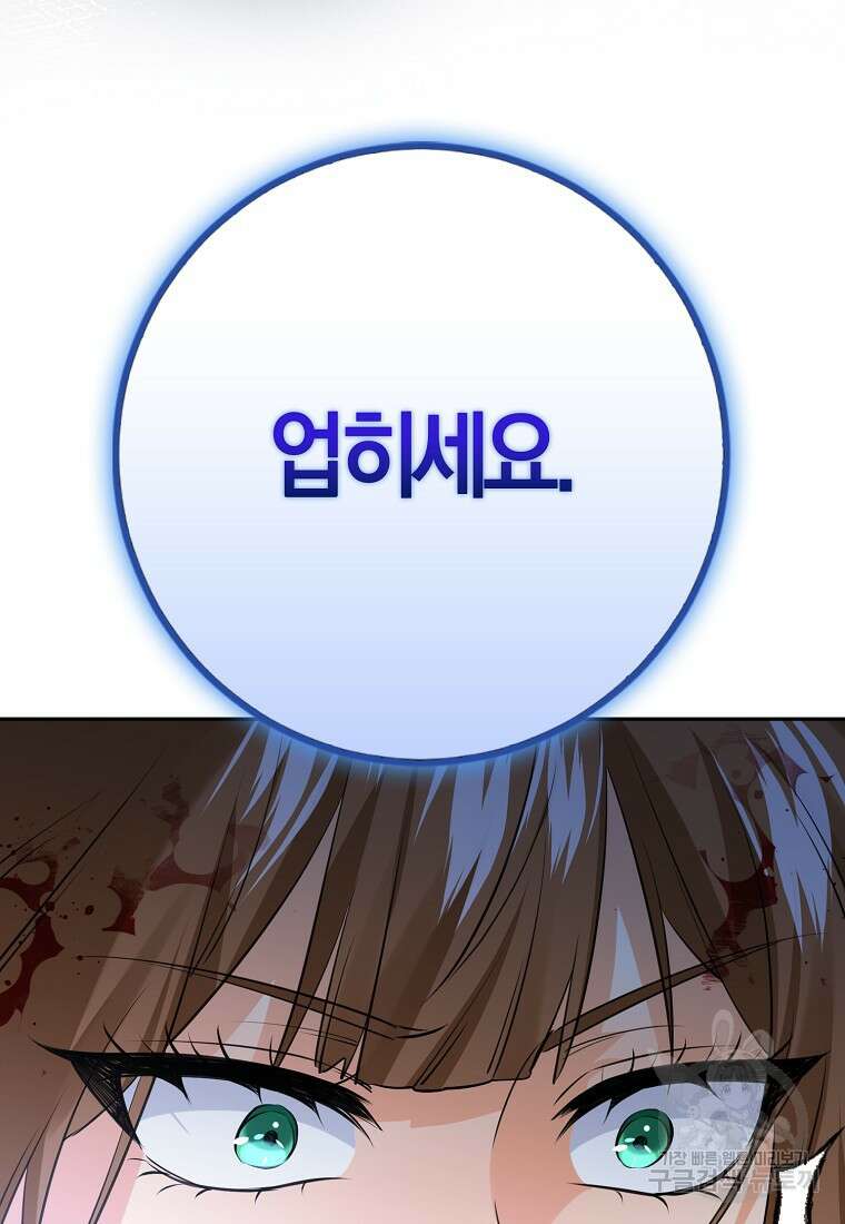 마녀의 아들을 지키는 이유 31화 27